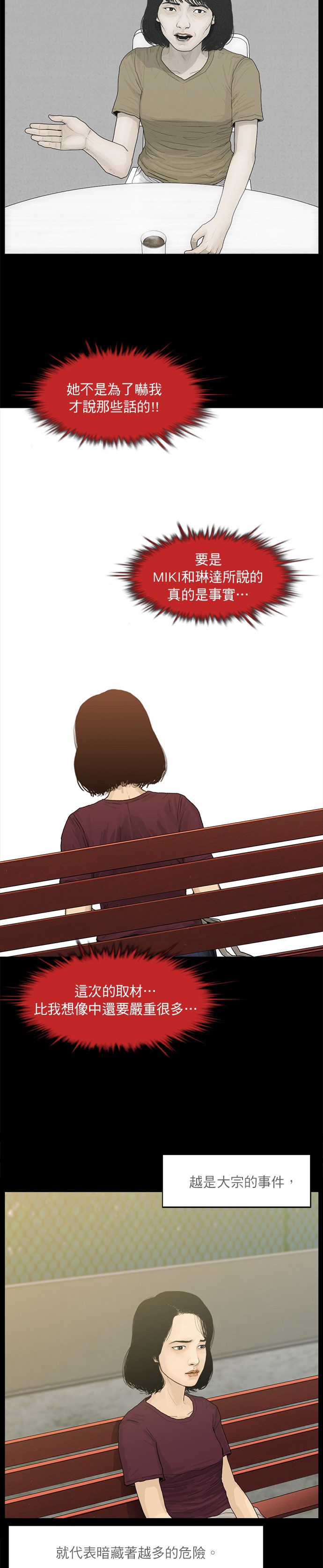 第37话2