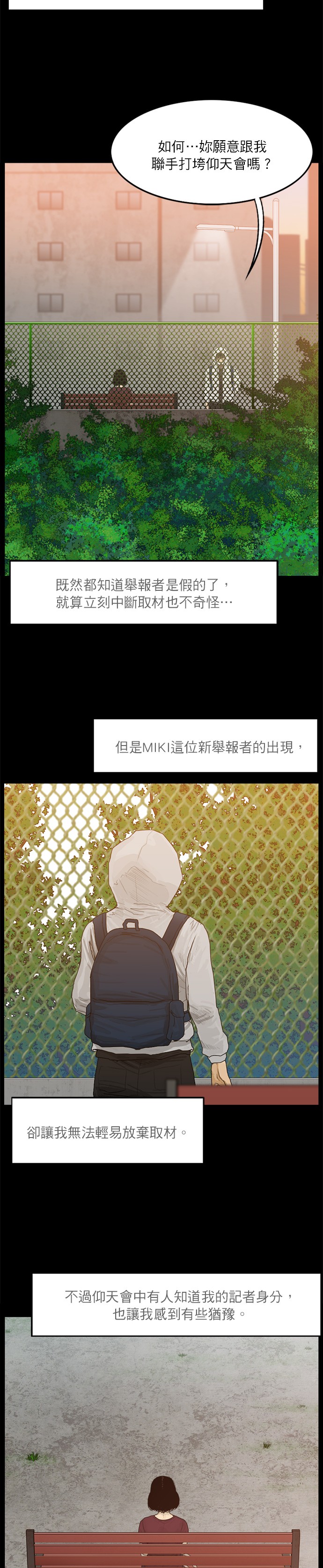 第37话3