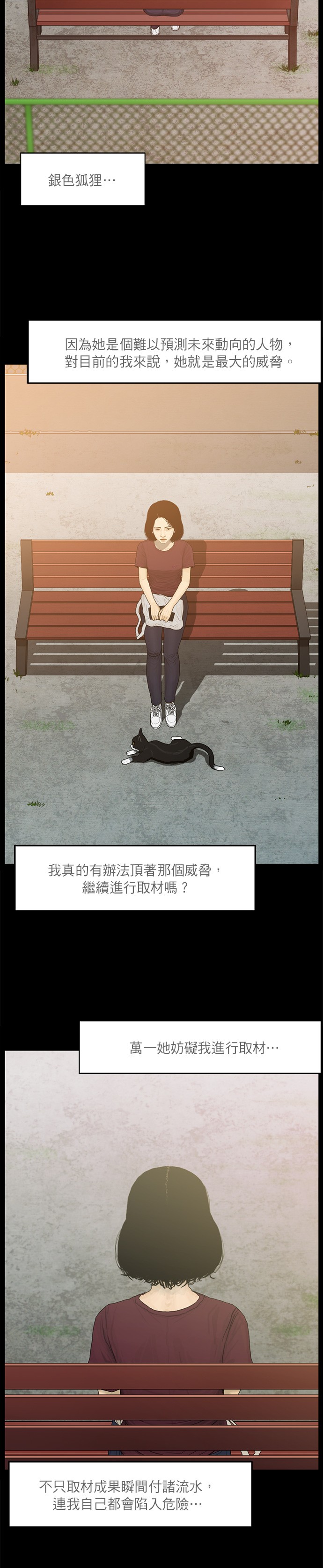 第37话4