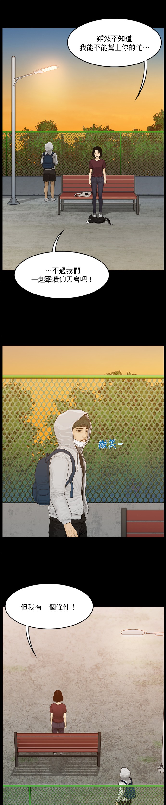 第37话6