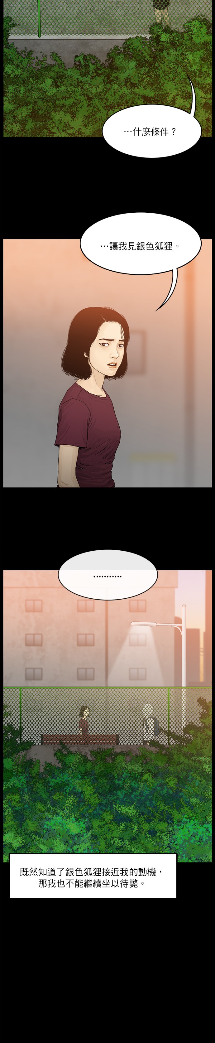 第37话7