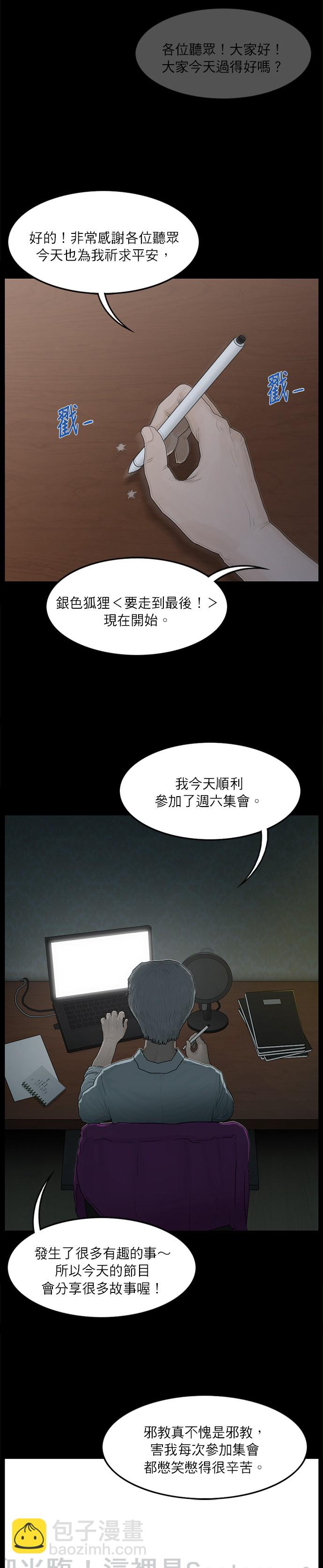 第37话8