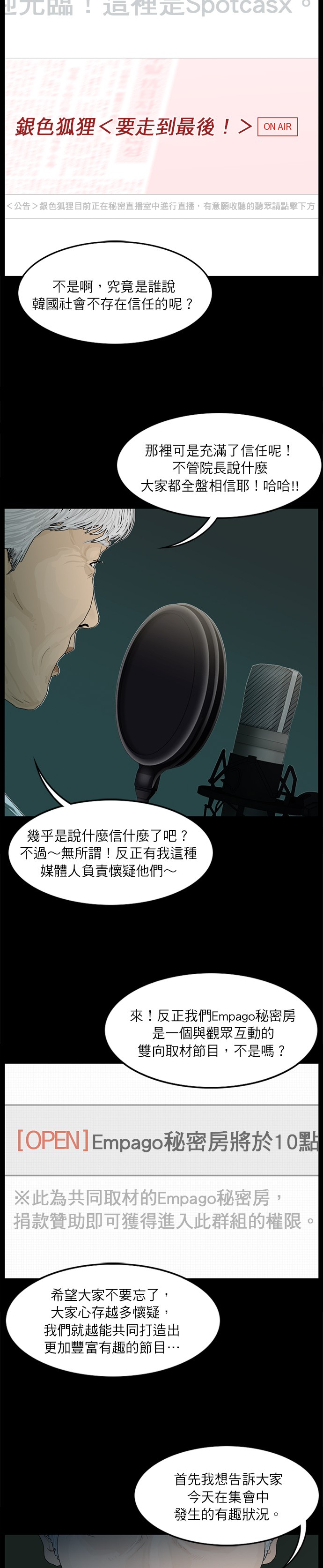 第37话9