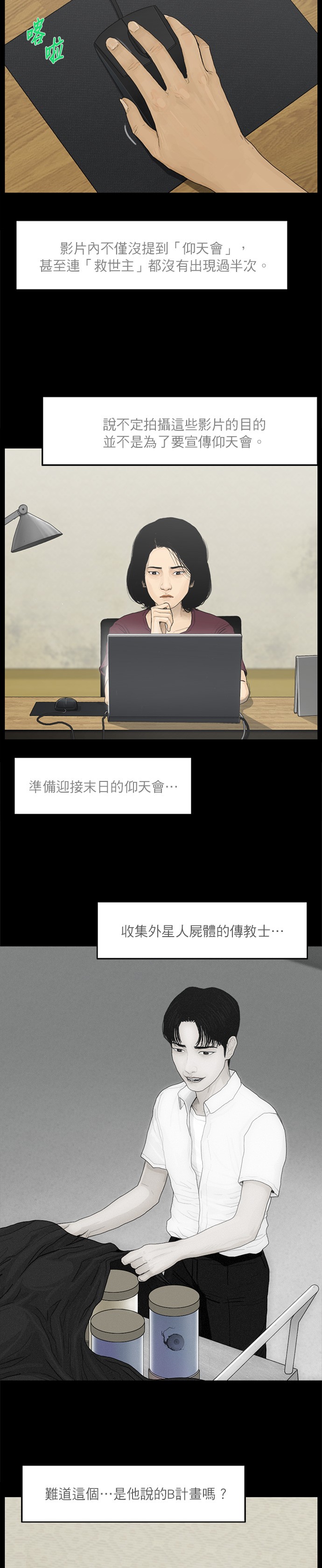 第38话16