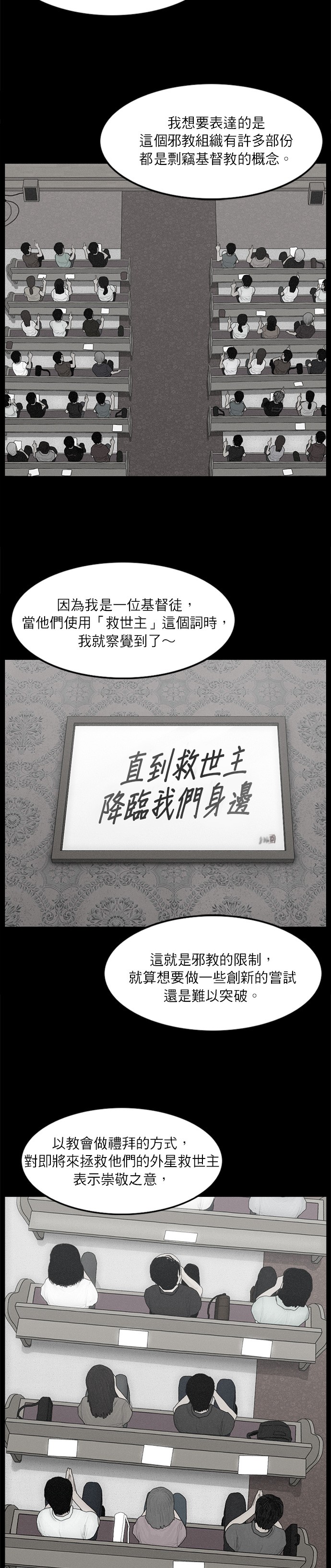 第38话7