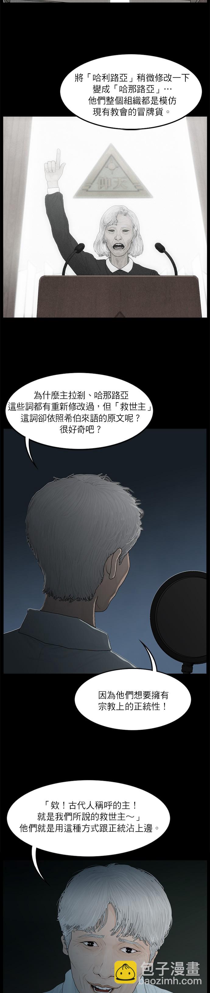 第38话8