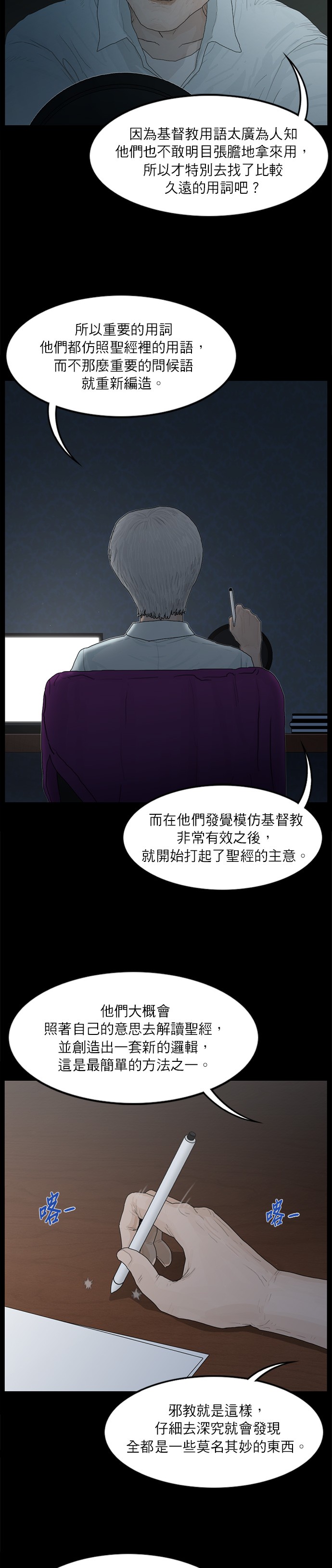 第38话9