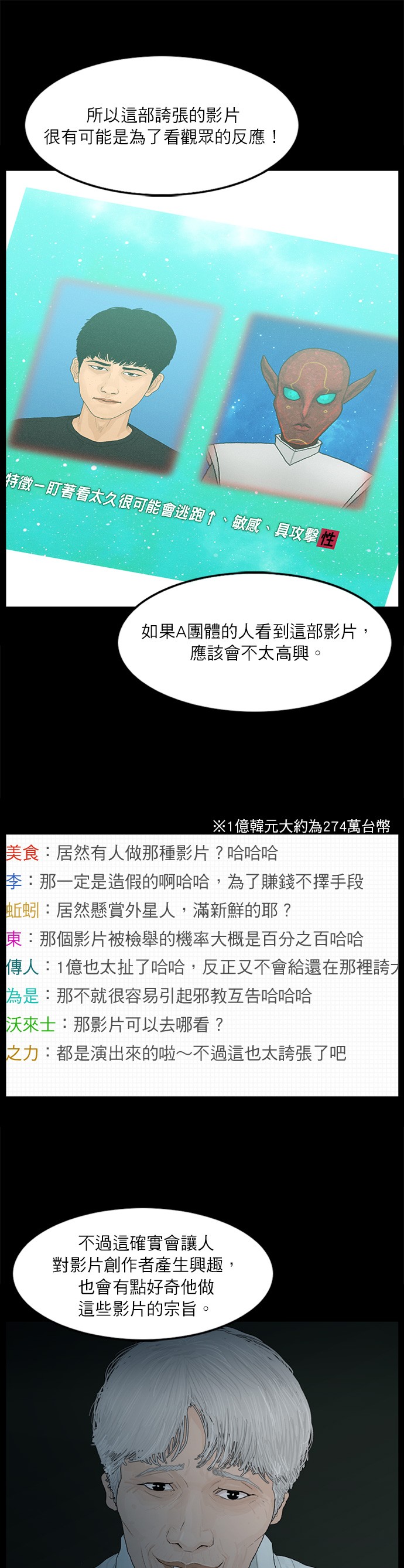 第39话12