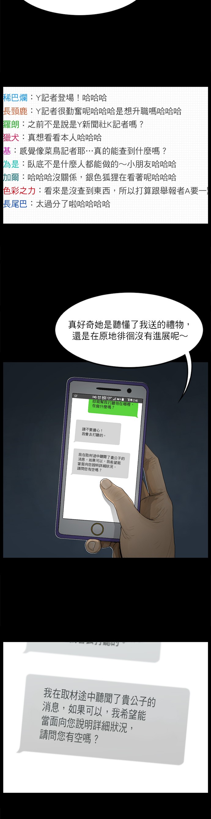 第39话14