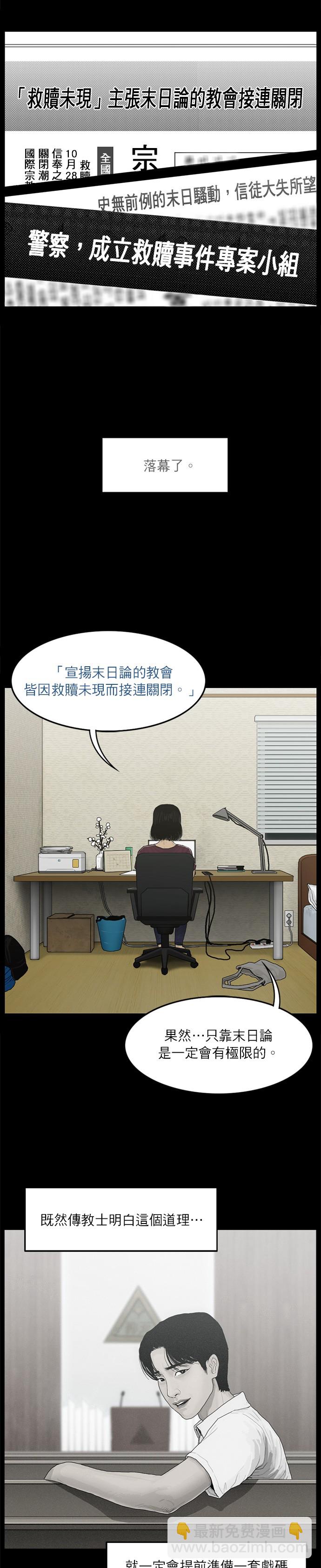 第39话3