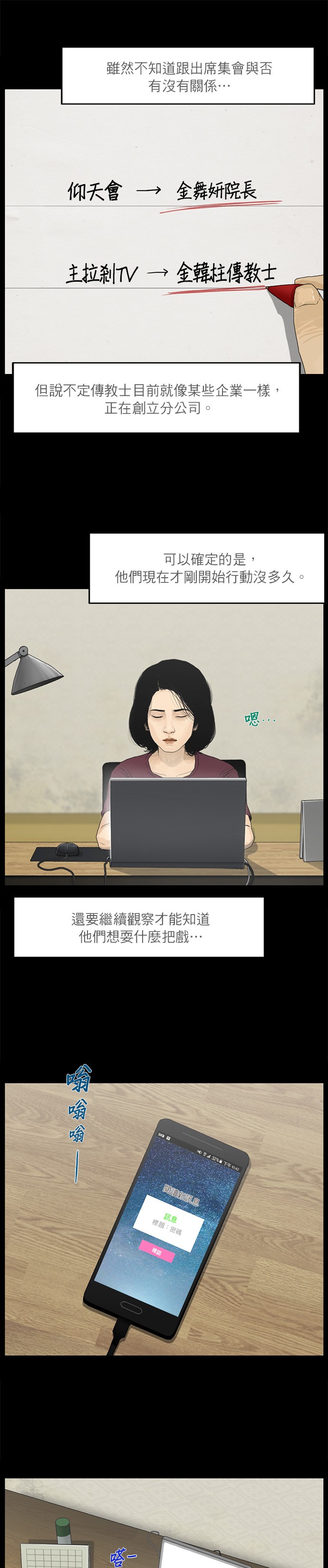 第39话6