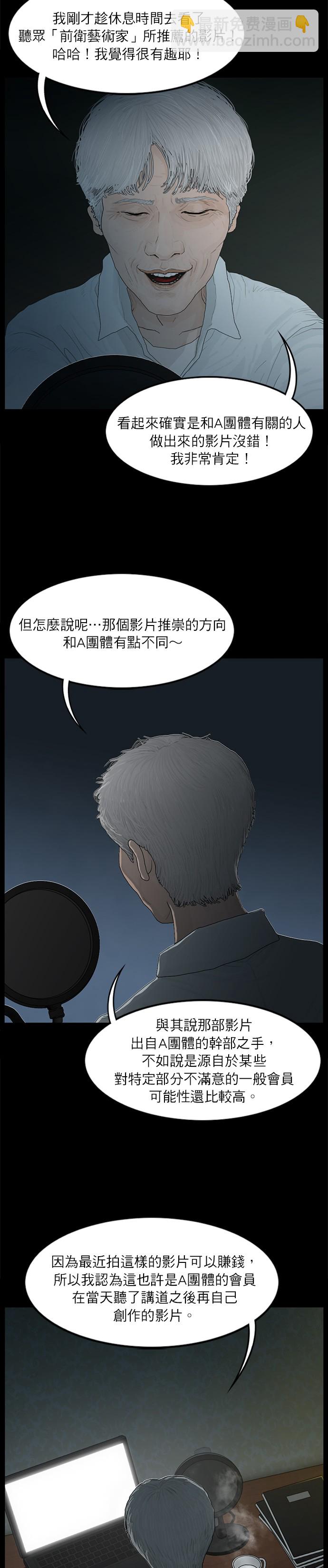 第39话8