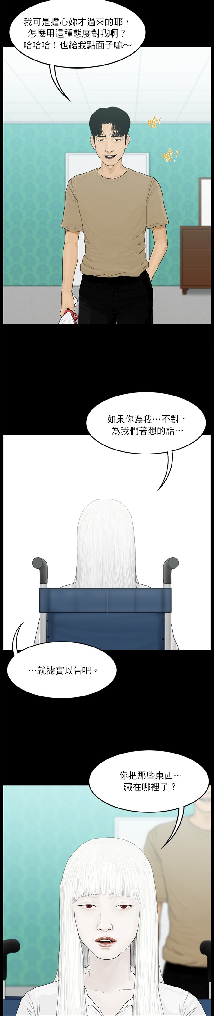 第40话13