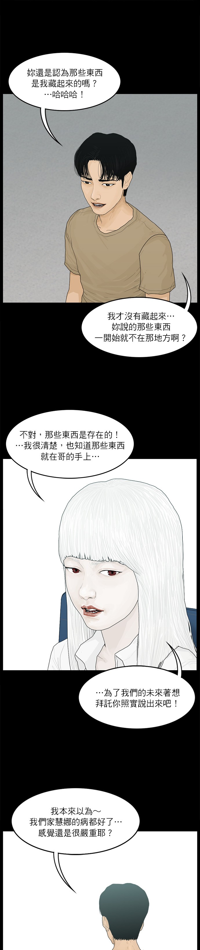 第40话14