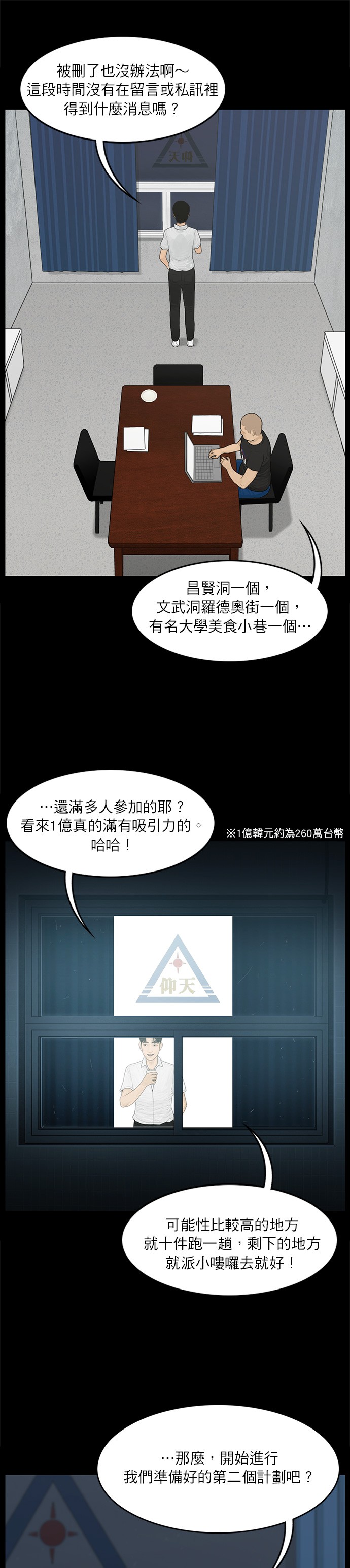 第40话6