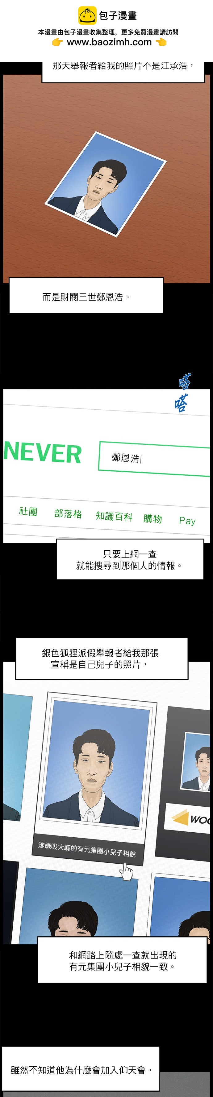 第41话1