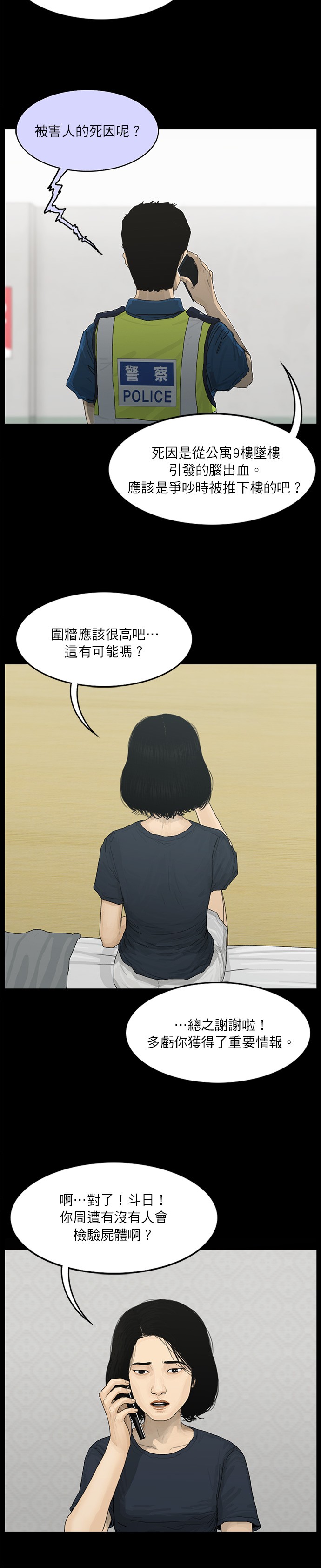 第41话11