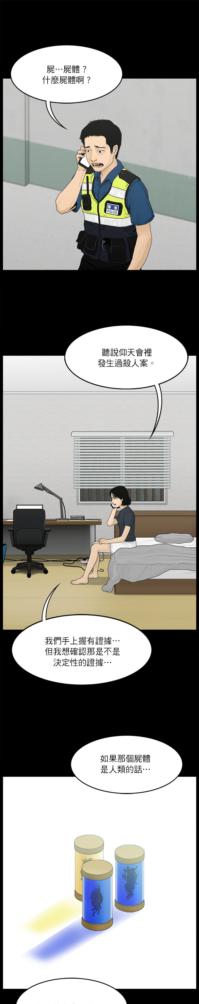 第41话12