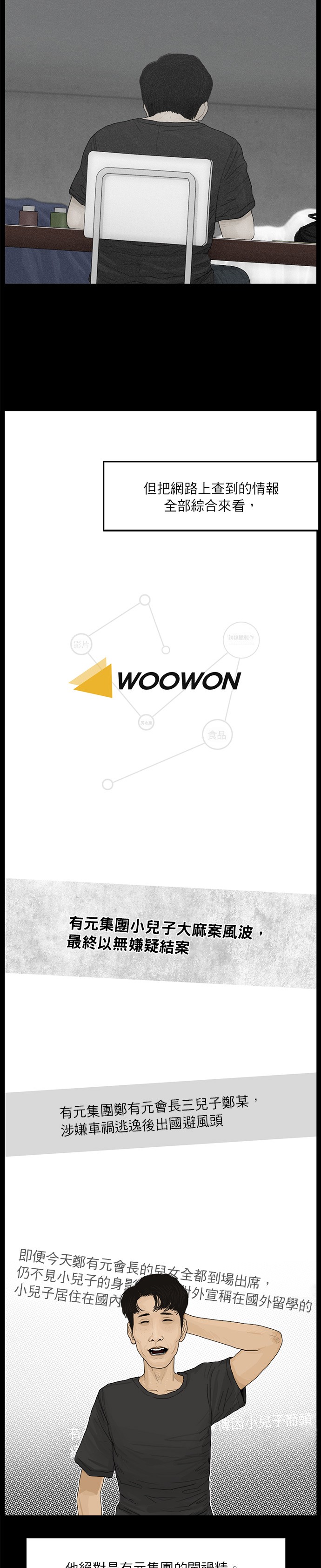 第41话2