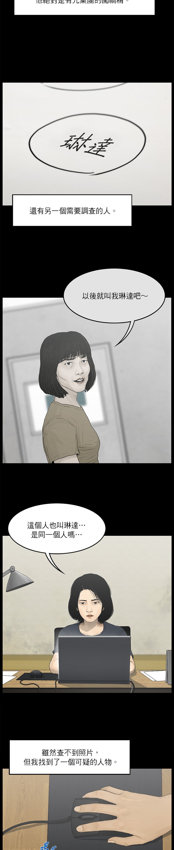 第41话3