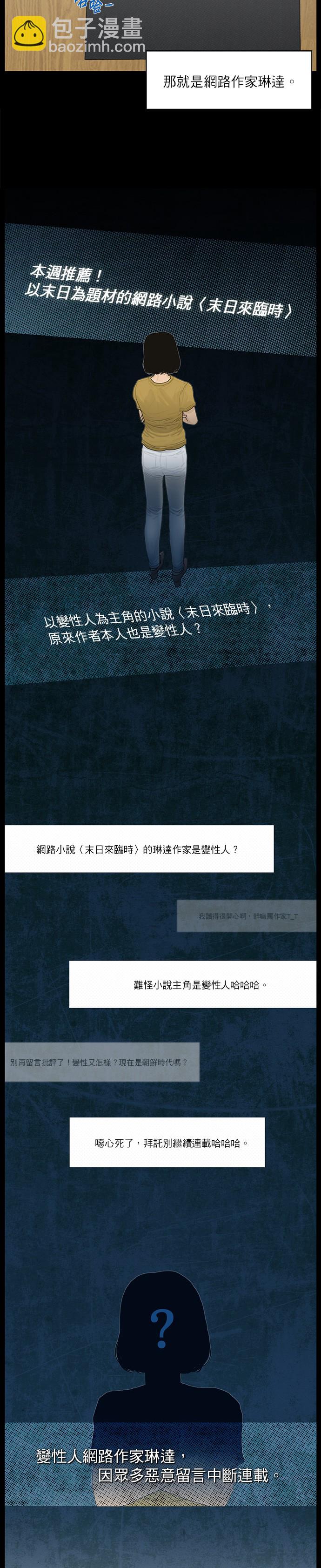 第41话4