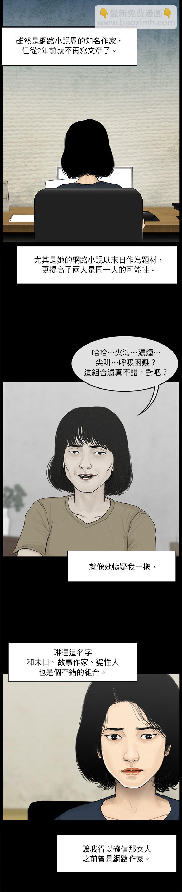 第41话5