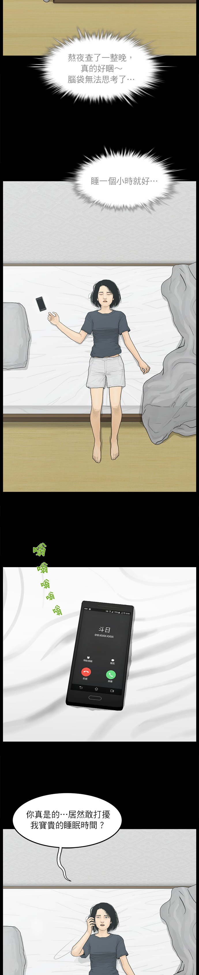第41话7