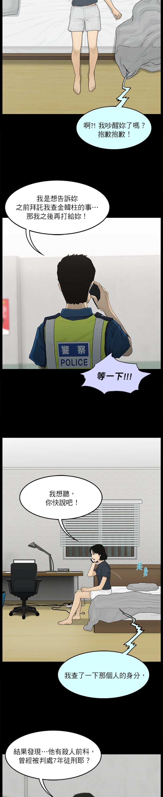 第41话8