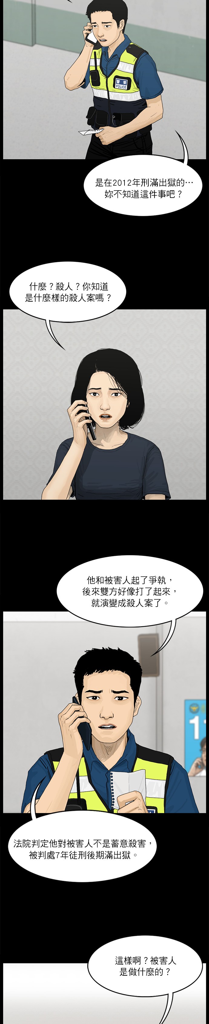 第41话9