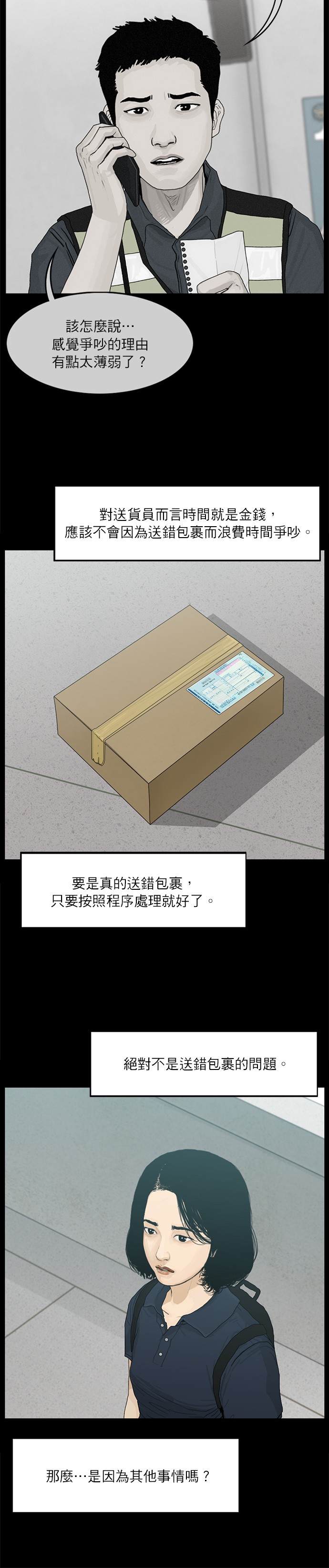 第42话10