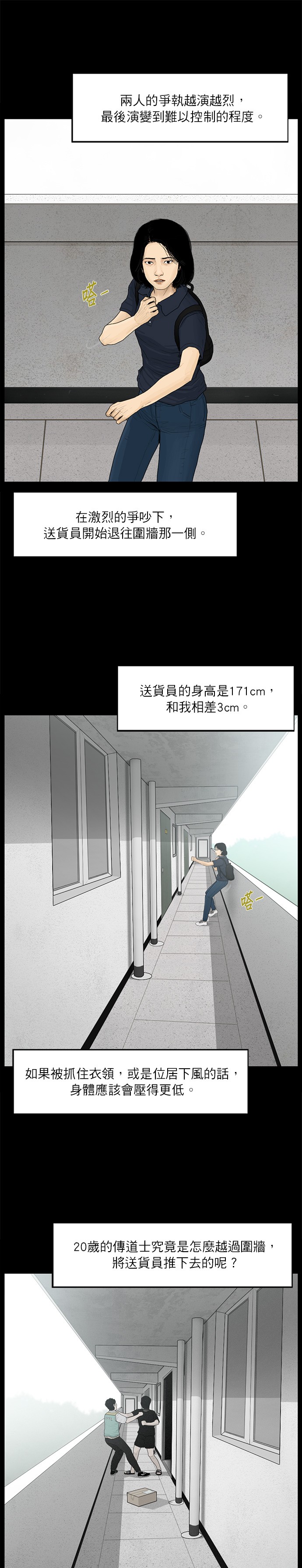 第42话11