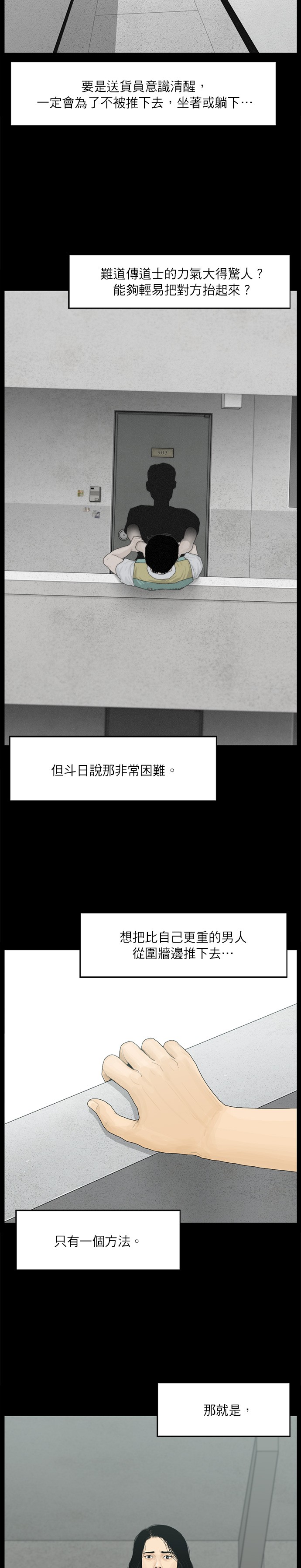 第42话12