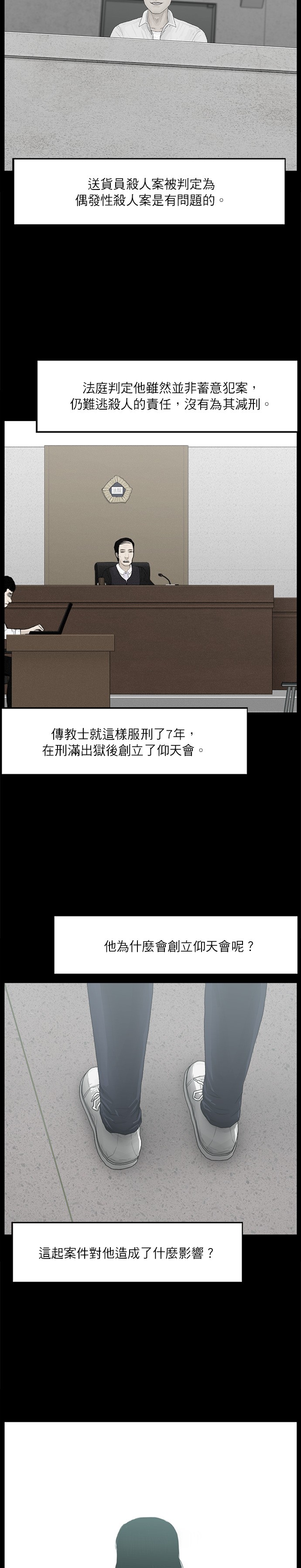 第42话14