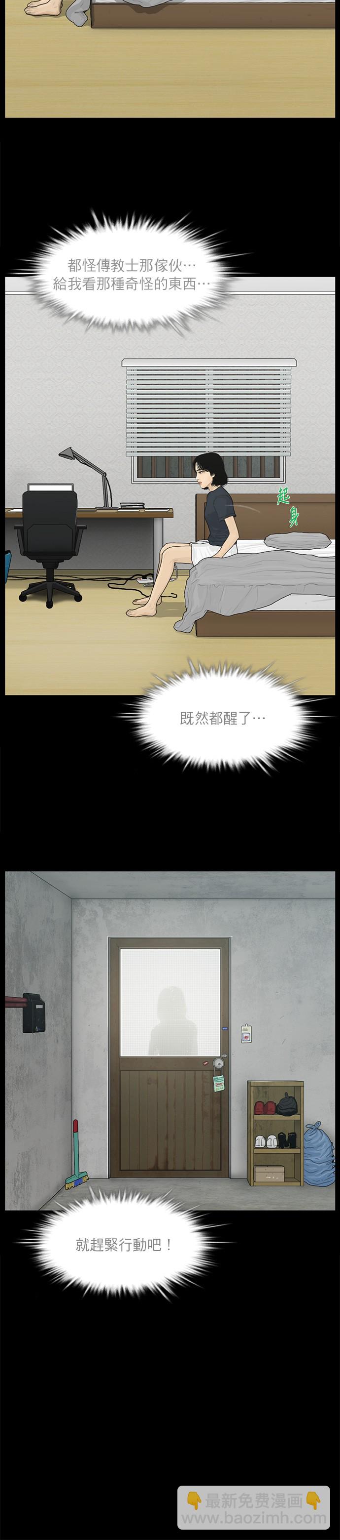 第42话4