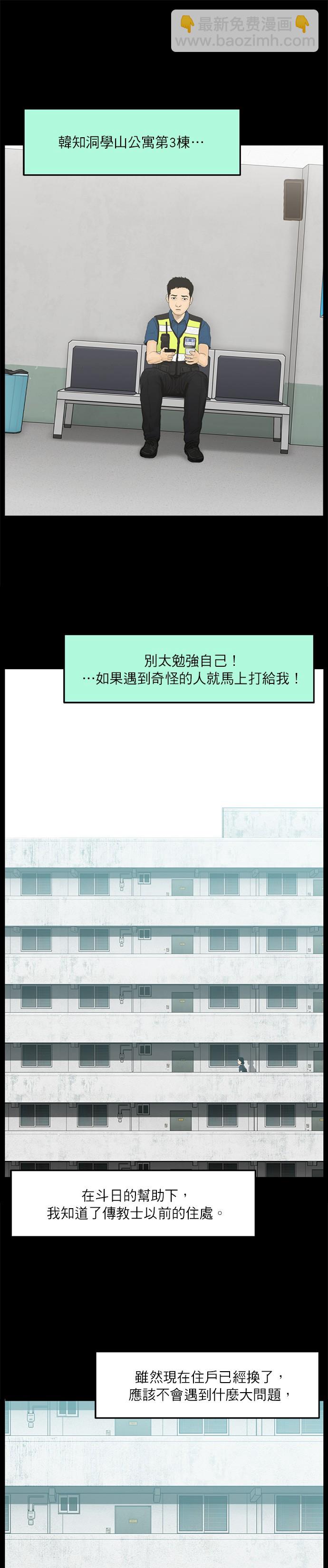 第42话5