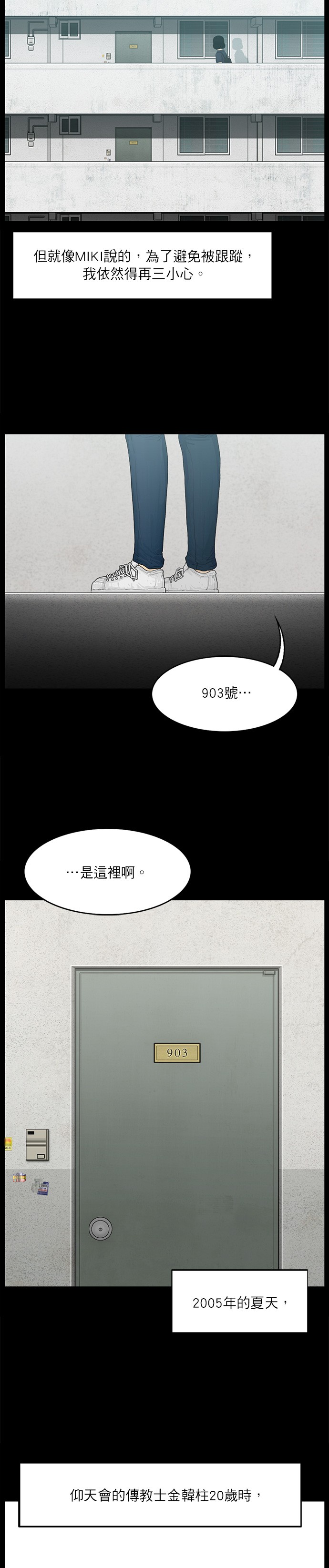 第42话6