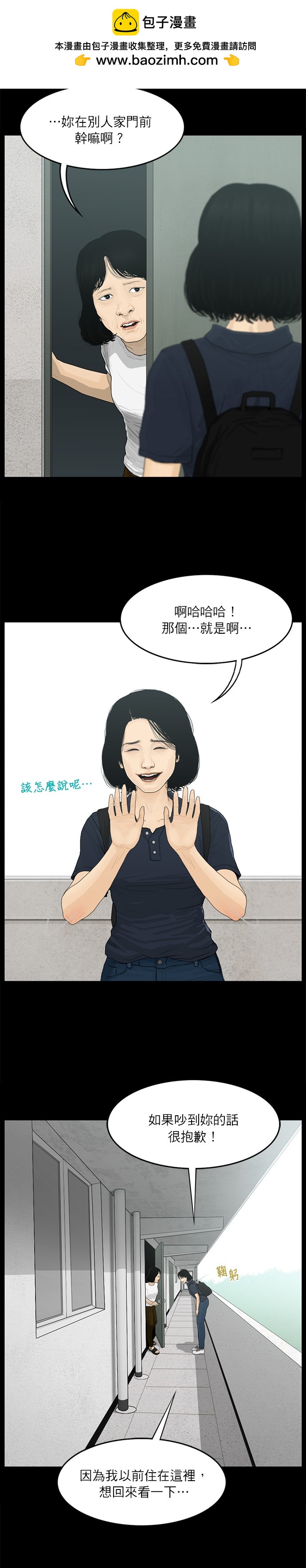 第43话1