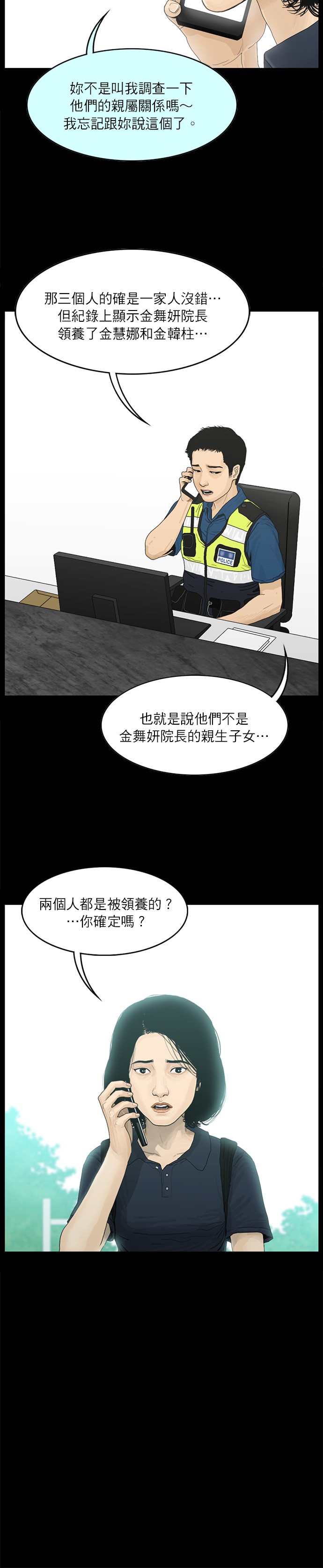 第43话10