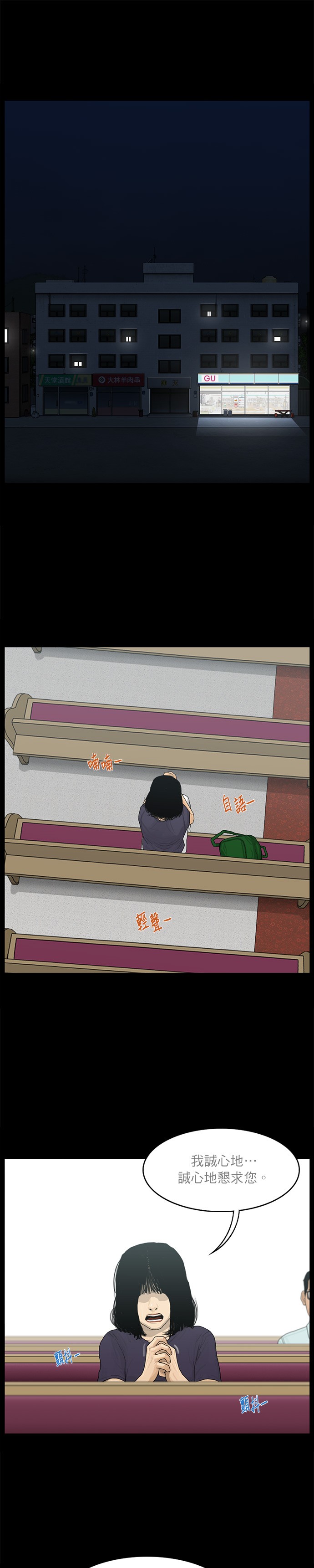 第43话11