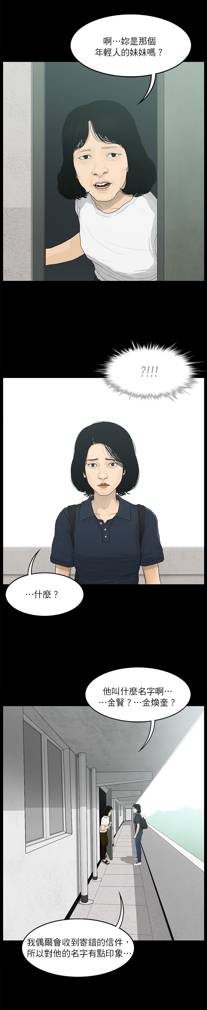第43话2