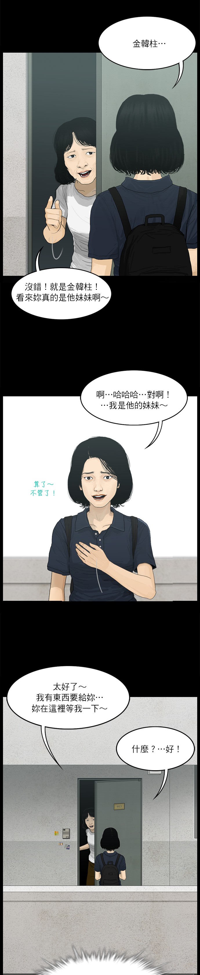第43话3