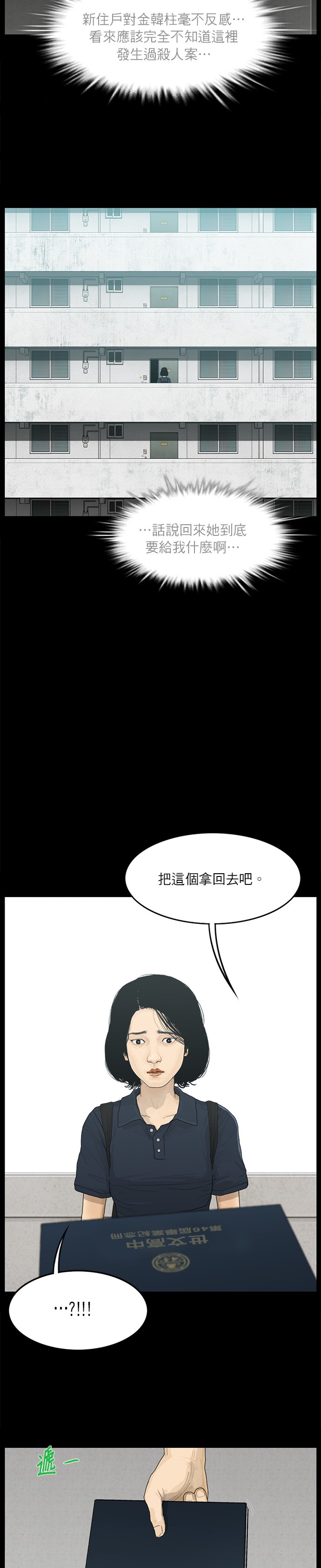 第43话4