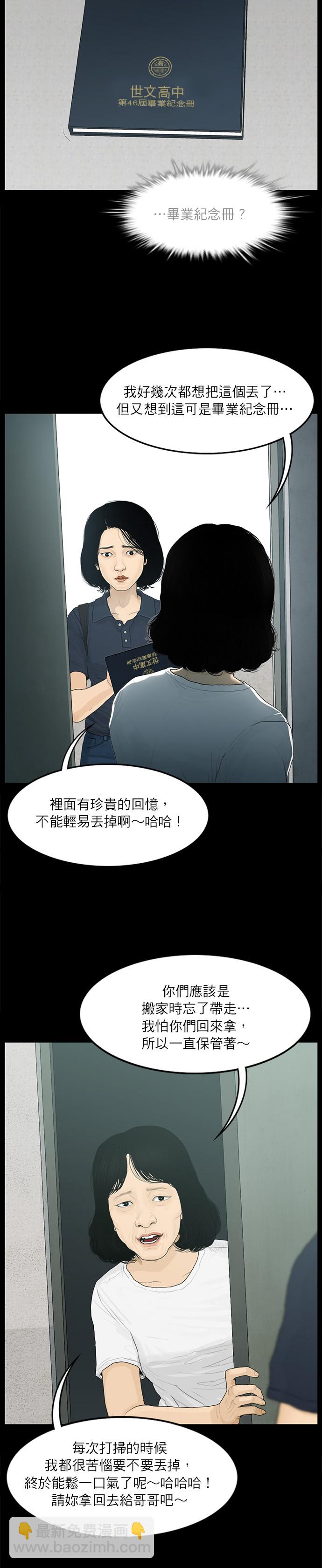 第43话5