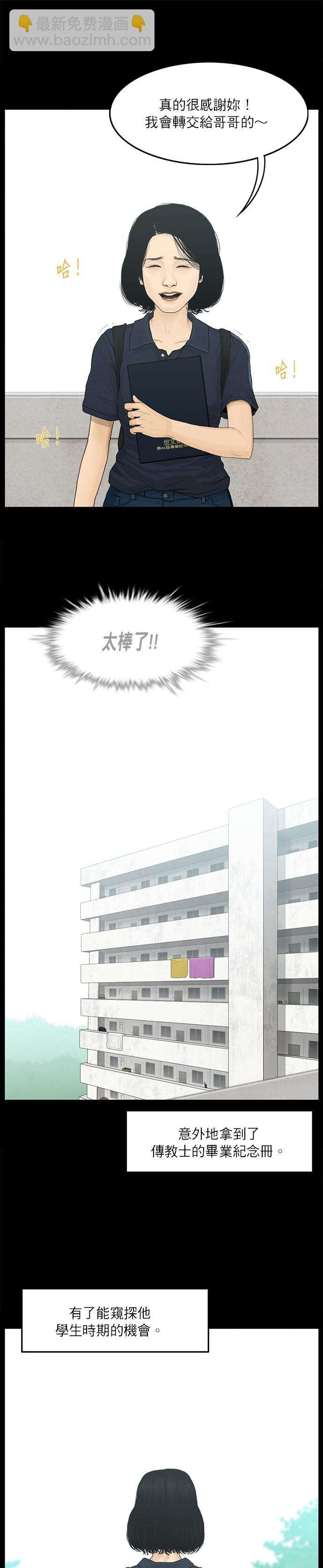 第43话6