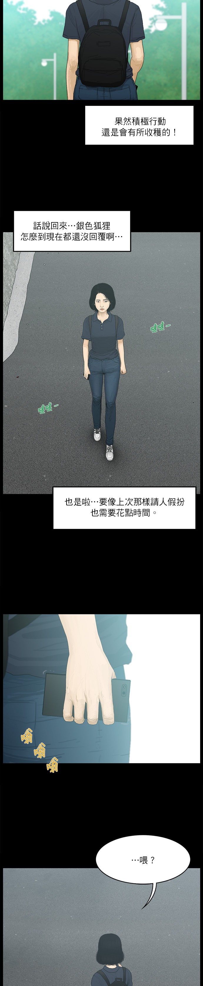 第43话7