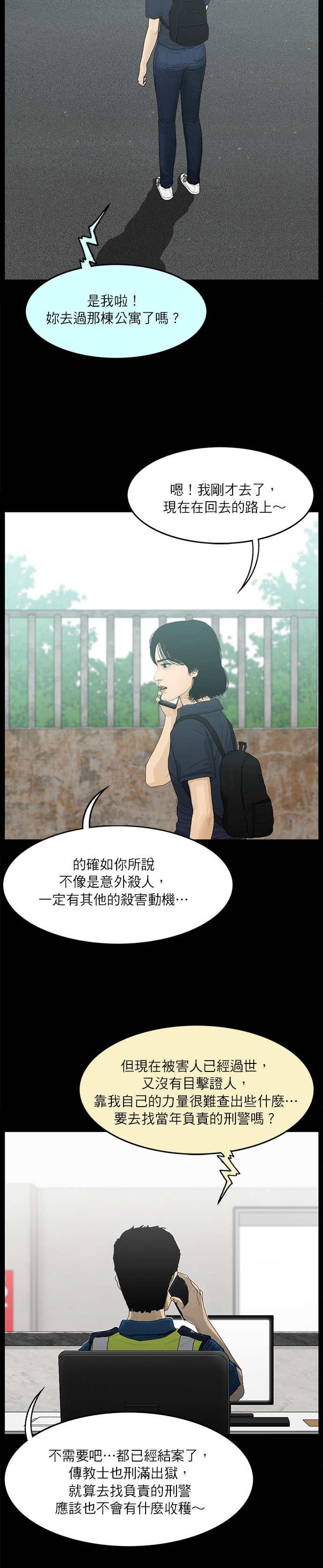 第43话8