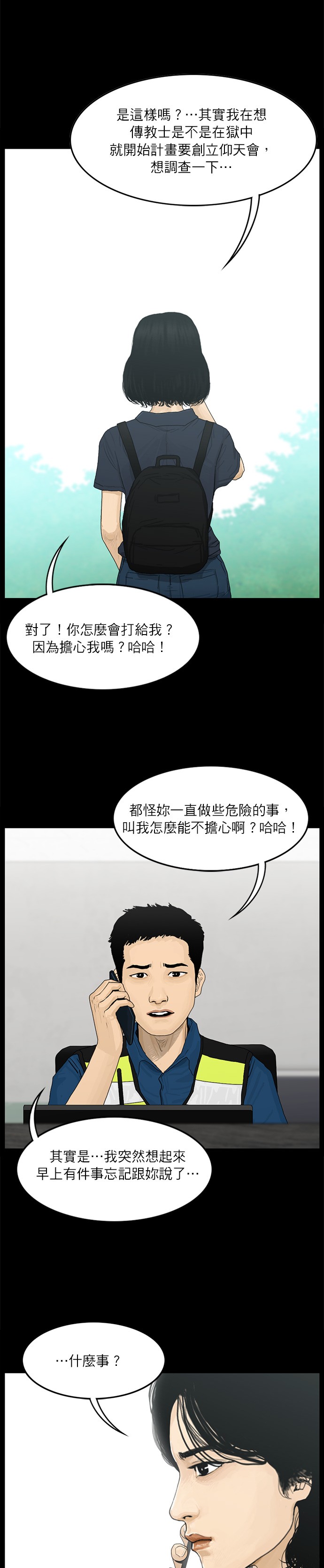 第43话9