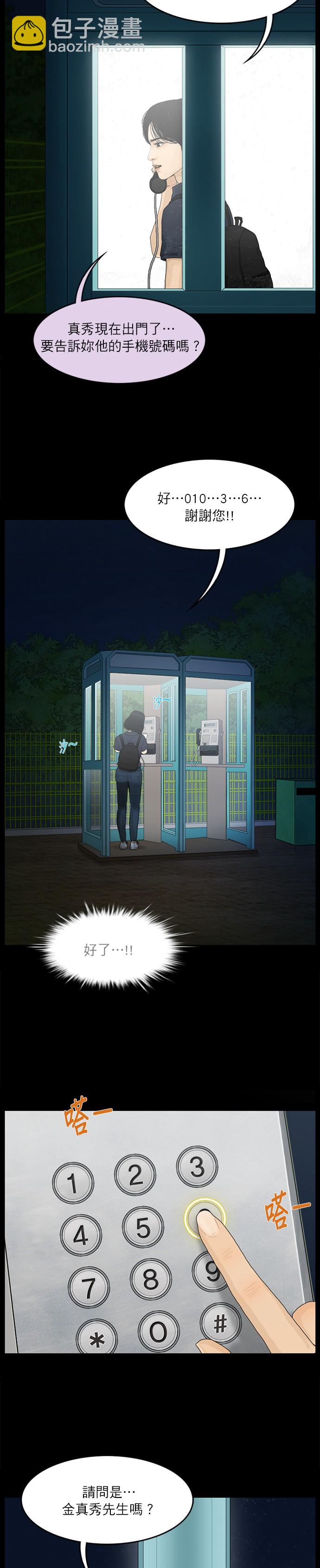 第44话4