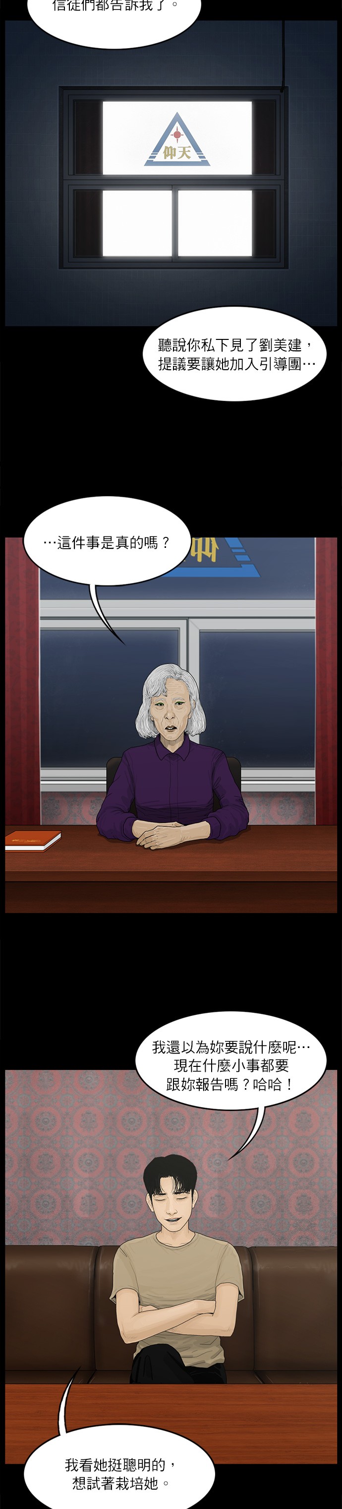 第44话7