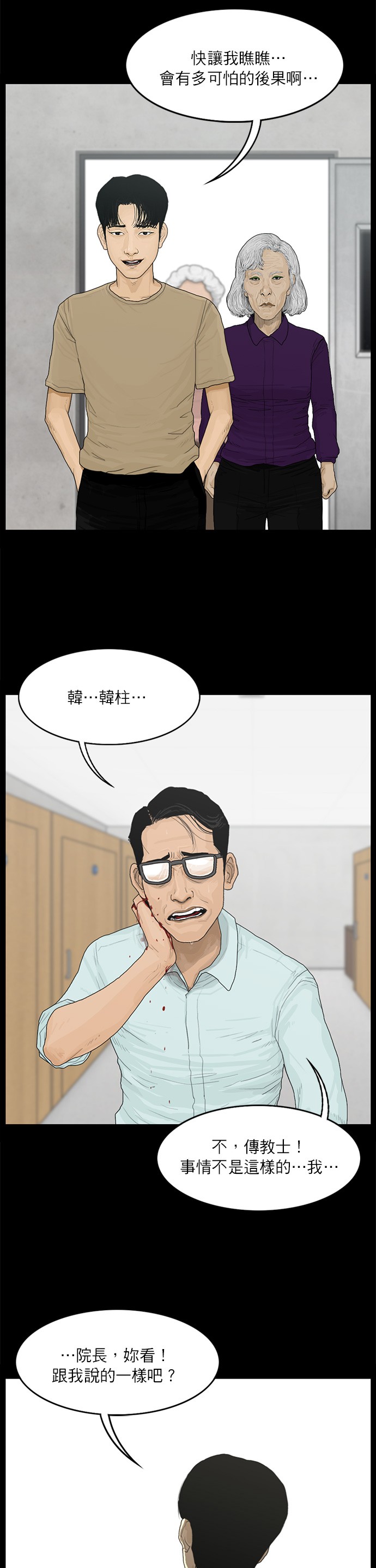第45话10